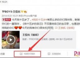 吃瓜娱乐王俊凯微博