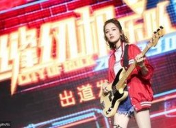 娱乐吃瓜姐缝纫机乐队