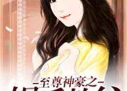 娱乐吃瓜酱男闺蜜小说