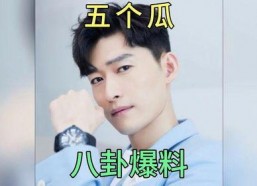 娱乐圈吃瓜内容有哪些,明星幕后故事全解析